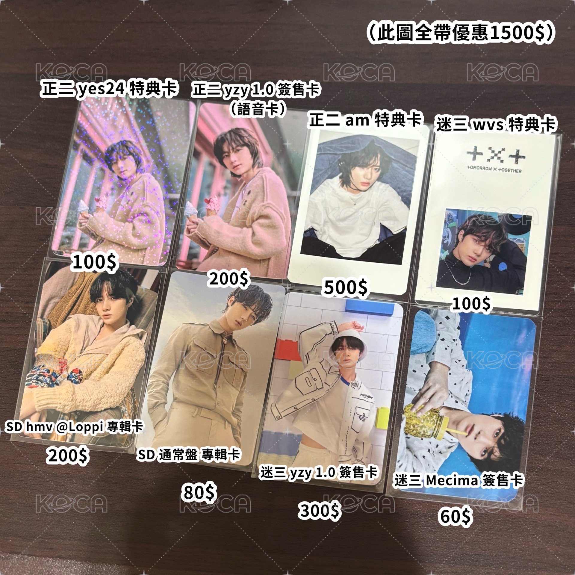 正二 迷三 SD 特典/簽售/專輯 小卡盤