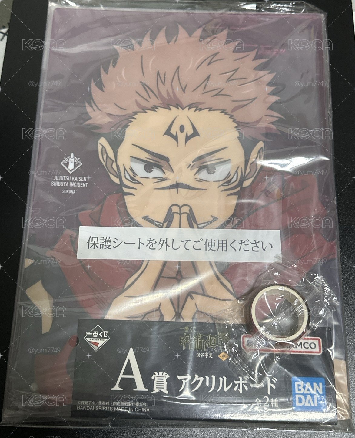 澀谷事變一番賞