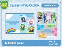 HMV雨天 資料夾