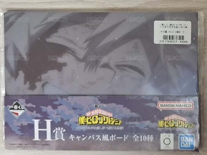 爆豪