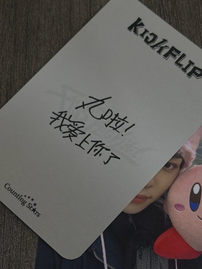 迷一 數星星 1.0 簽售卡 星之卡比ver. 中文卡背