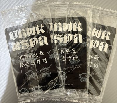 星河冬 中背冬 原袋未拆 432/一張