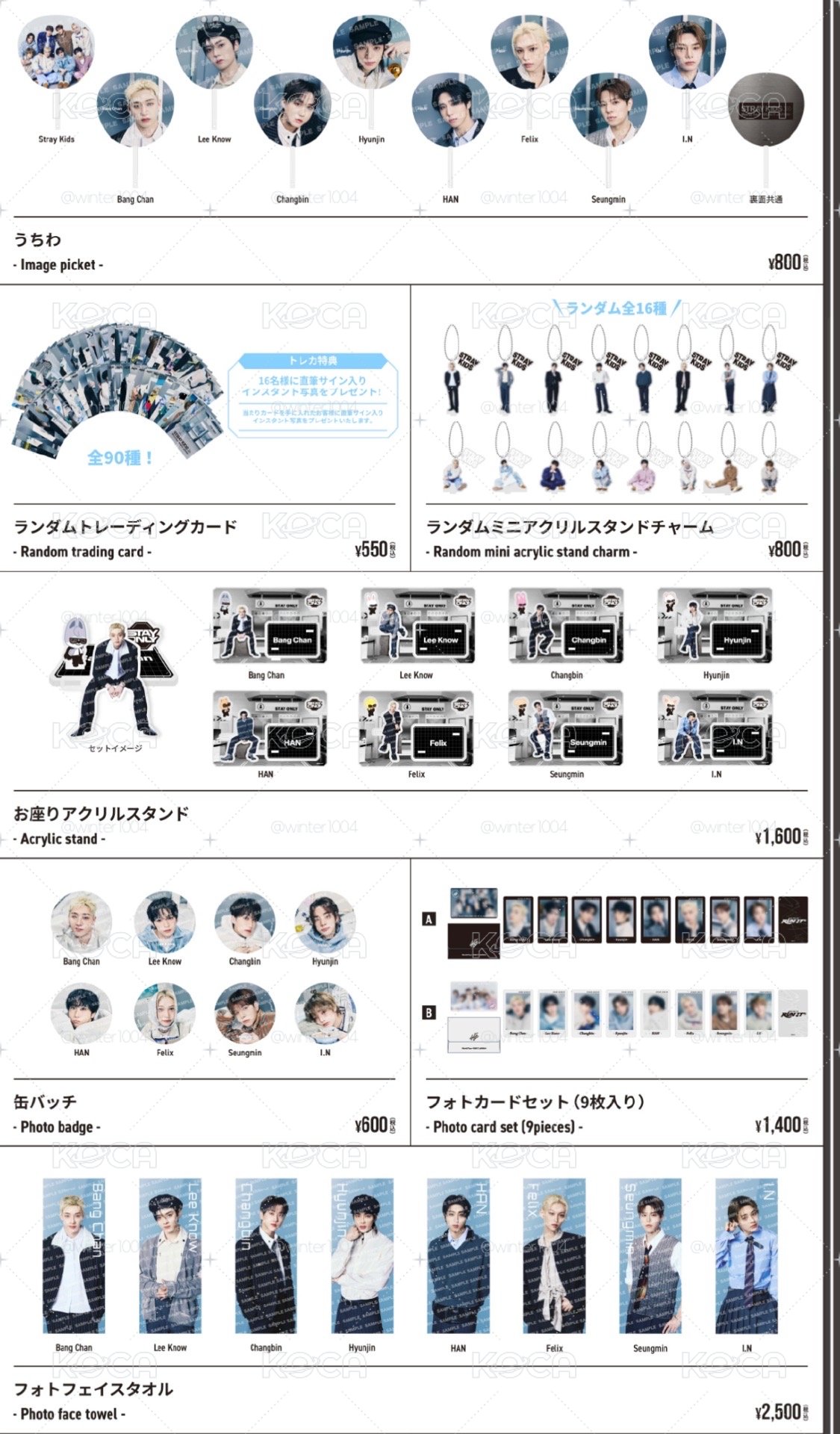 Stray kids run it日本線下快閃🛒