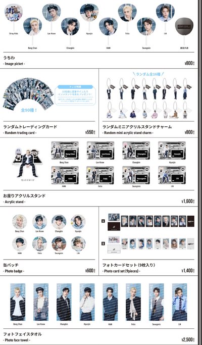Stray kids run it日本線下快閃🛒