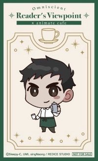 animate cafe 滿額卡 Q版燙金小卡