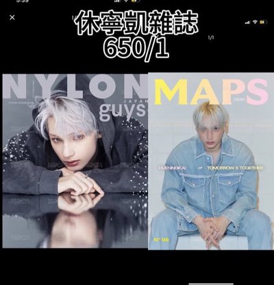 雪寧棒球寧/寧卡/雜誌/王扇/