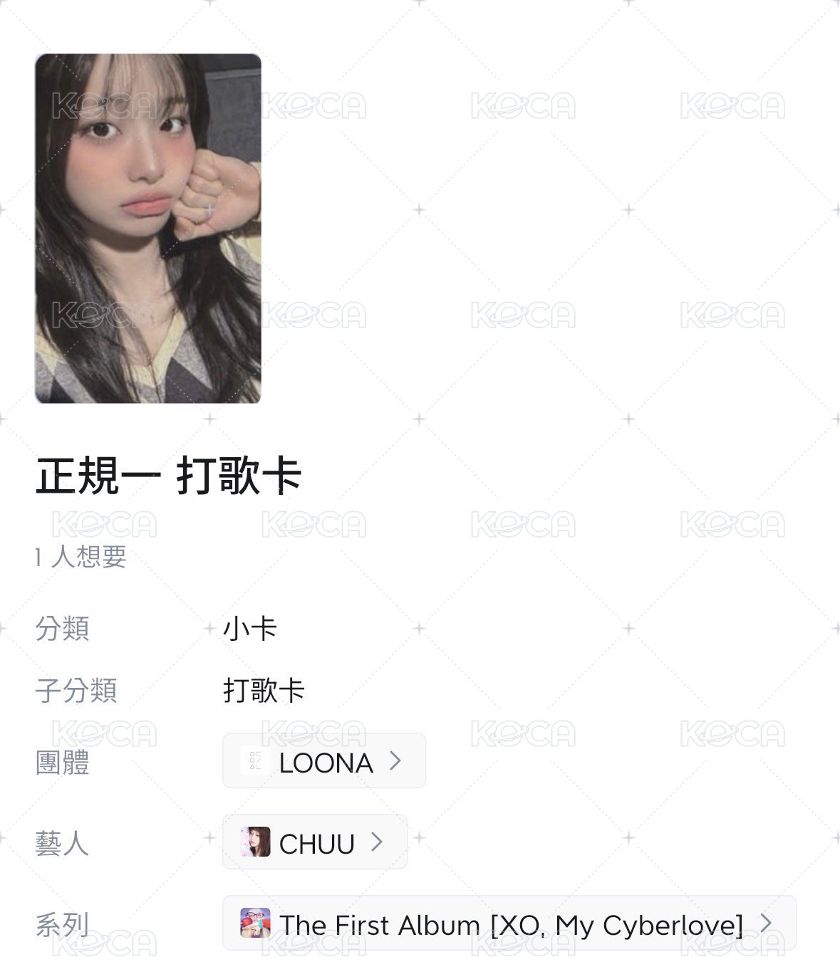 打歌卡（需多帶其他圖）