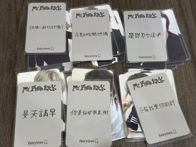 迷四 仙女樹 台北合照 簽售卡 weflip做什麼呢？ver. 中文卡背