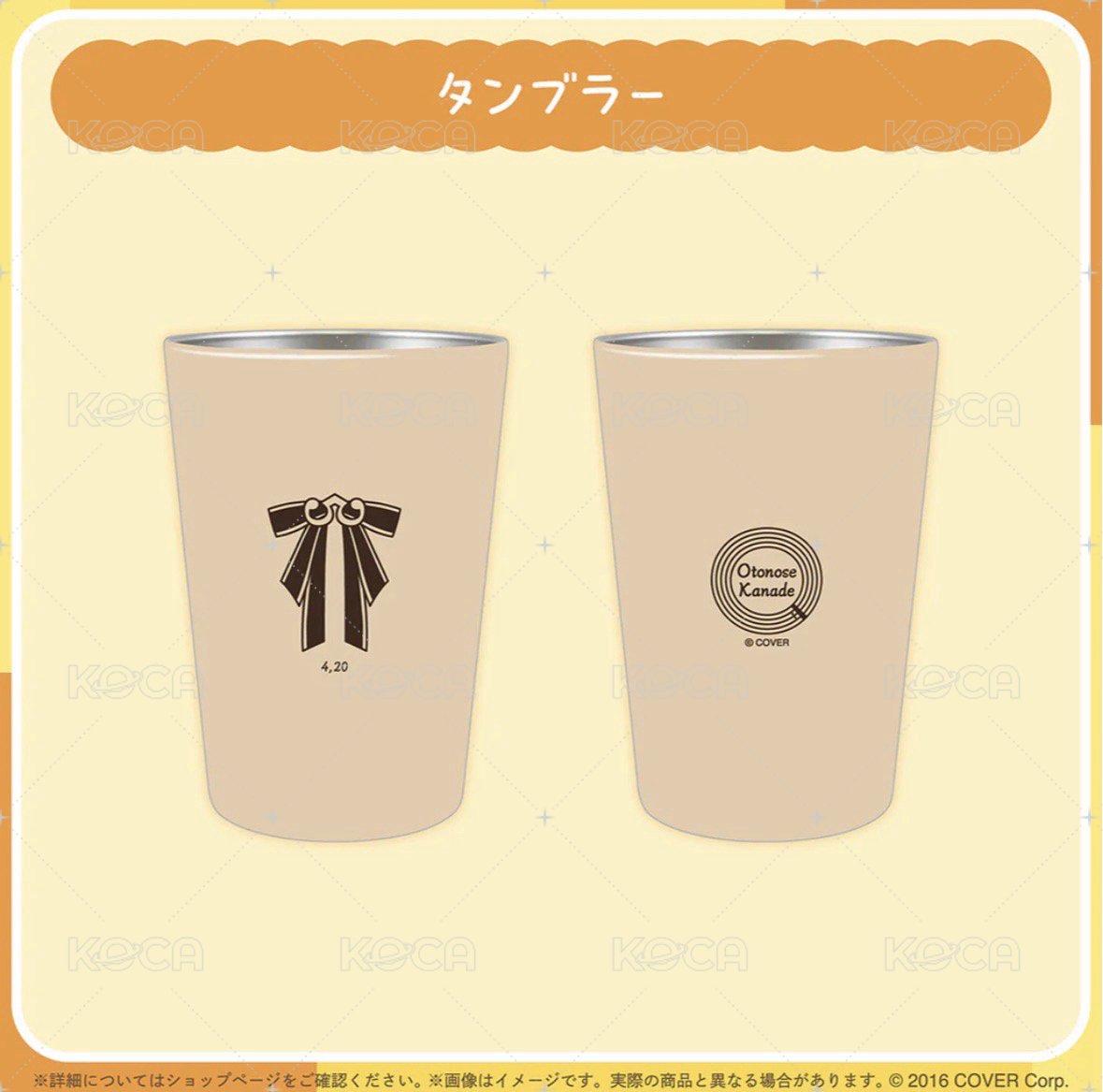 奏2025誕生日紀念水杯