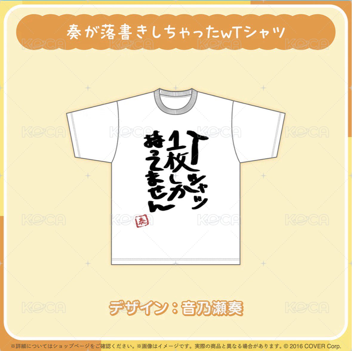 奏2025誕生日紀念手寫T恤