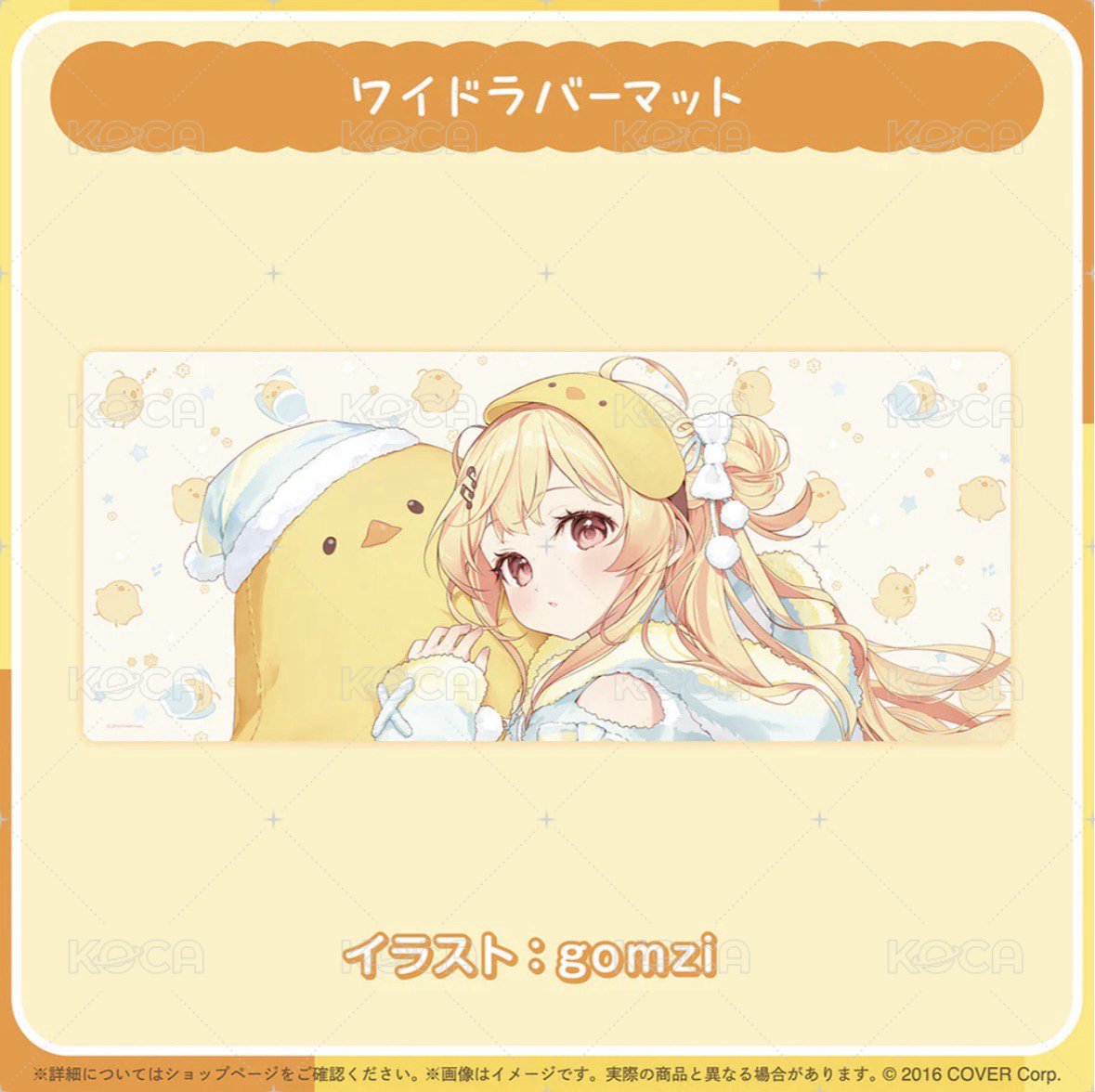 奏2025誕生日紀念桌墊