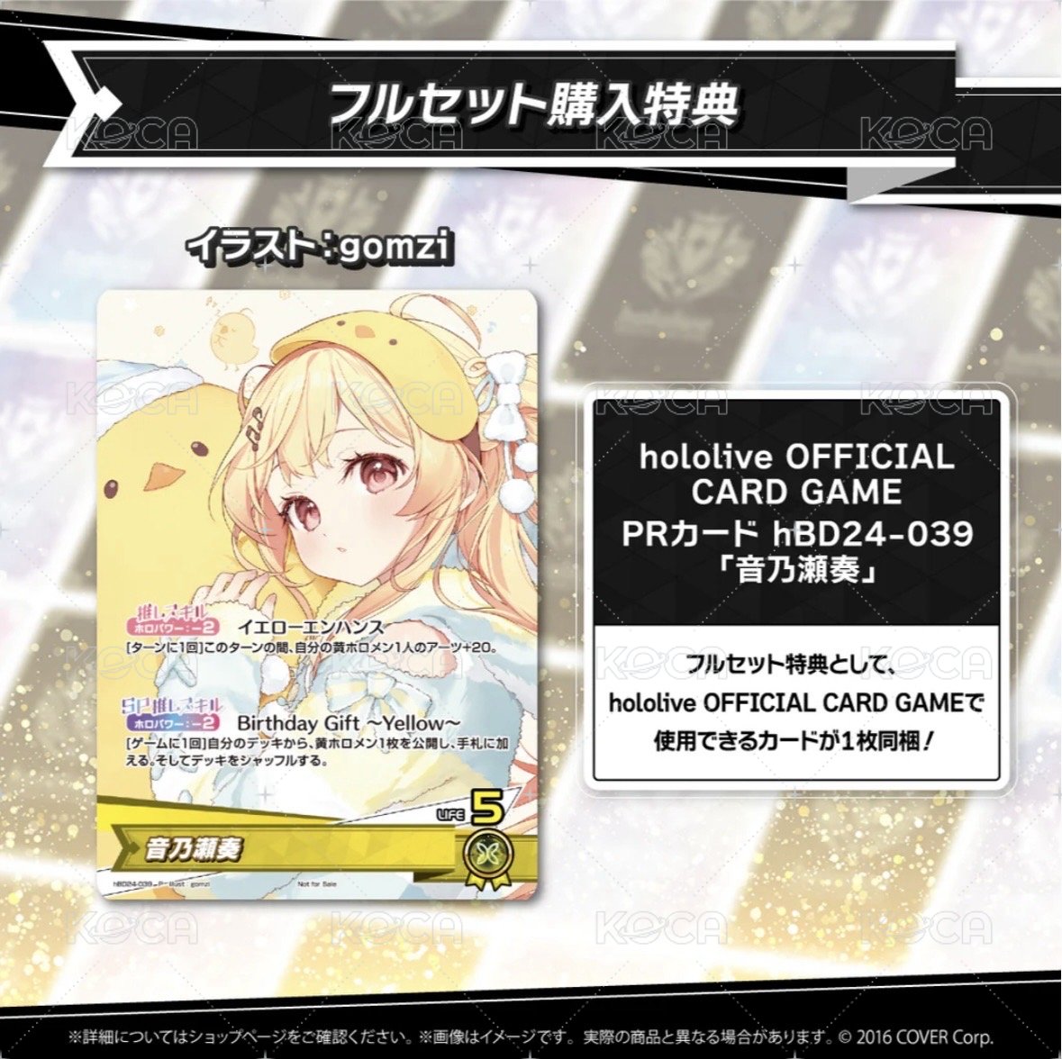 奏2025誕生日紀念ホロカpr卡