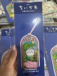 吉伊書籤