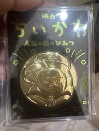 島二郎與吉伊 鋅合金紀念幣