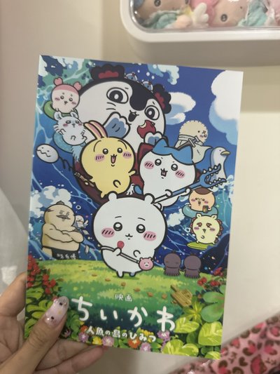 人魚島的秘密 日本🇯🇵限定電影院場刊