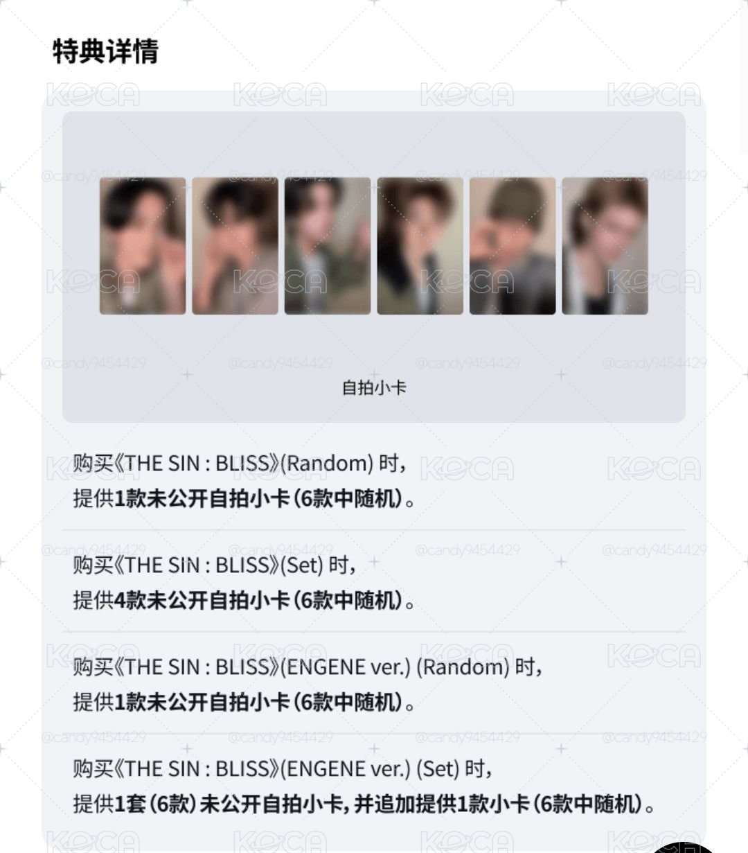 ［EN代購］迷八yt特典