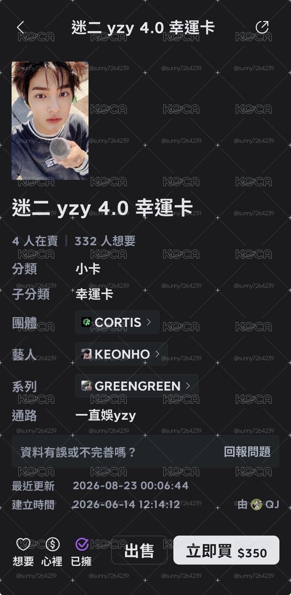 迷二一直娛4.0幸運卡