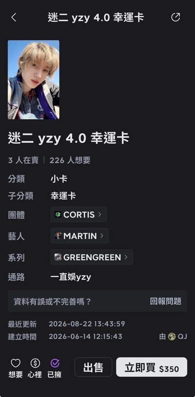 迷二一直娛4.0幸運卡