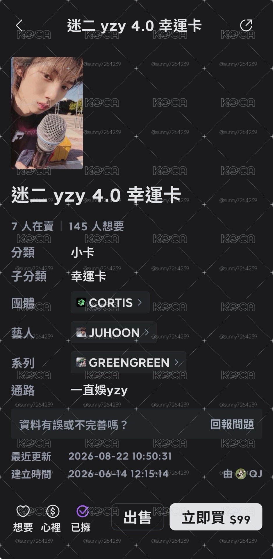 迷二一直娛4.0幸運卡
