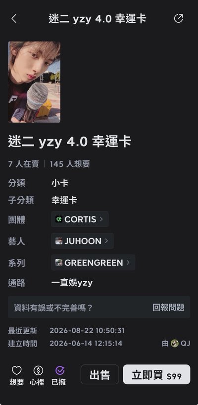 迷二一直娛4.0幸運卡