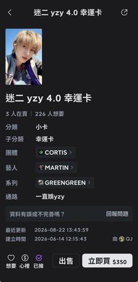 馬丁