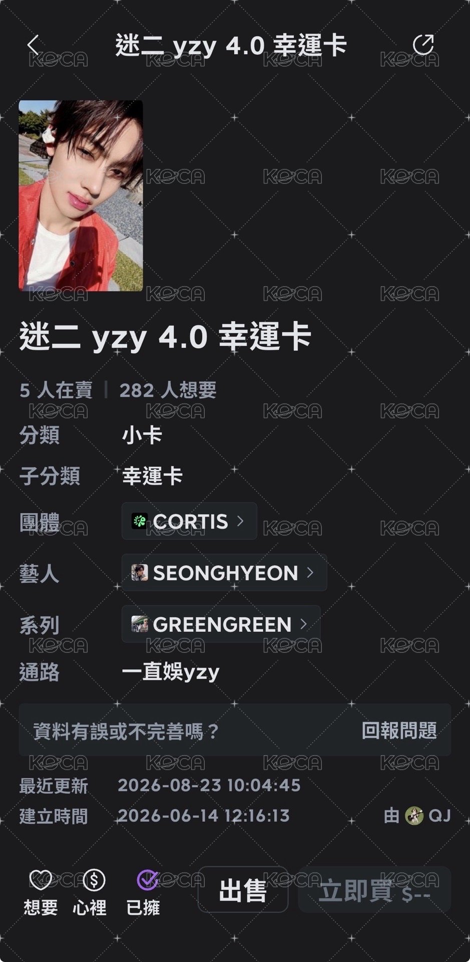 嚴