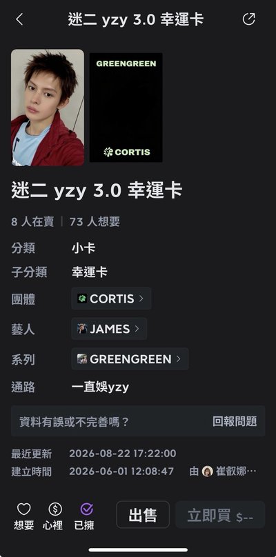迷二一直娛3.0幸運卡