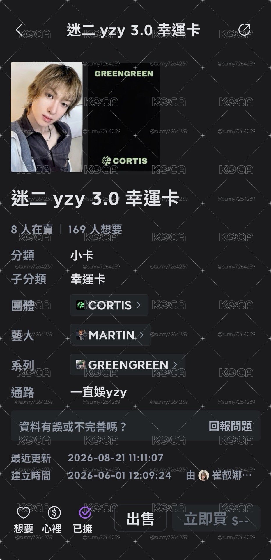 迷二一直娛3.0幸運卡