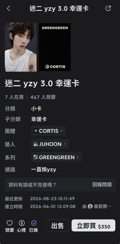 迷二一直娛3.0幸運卡