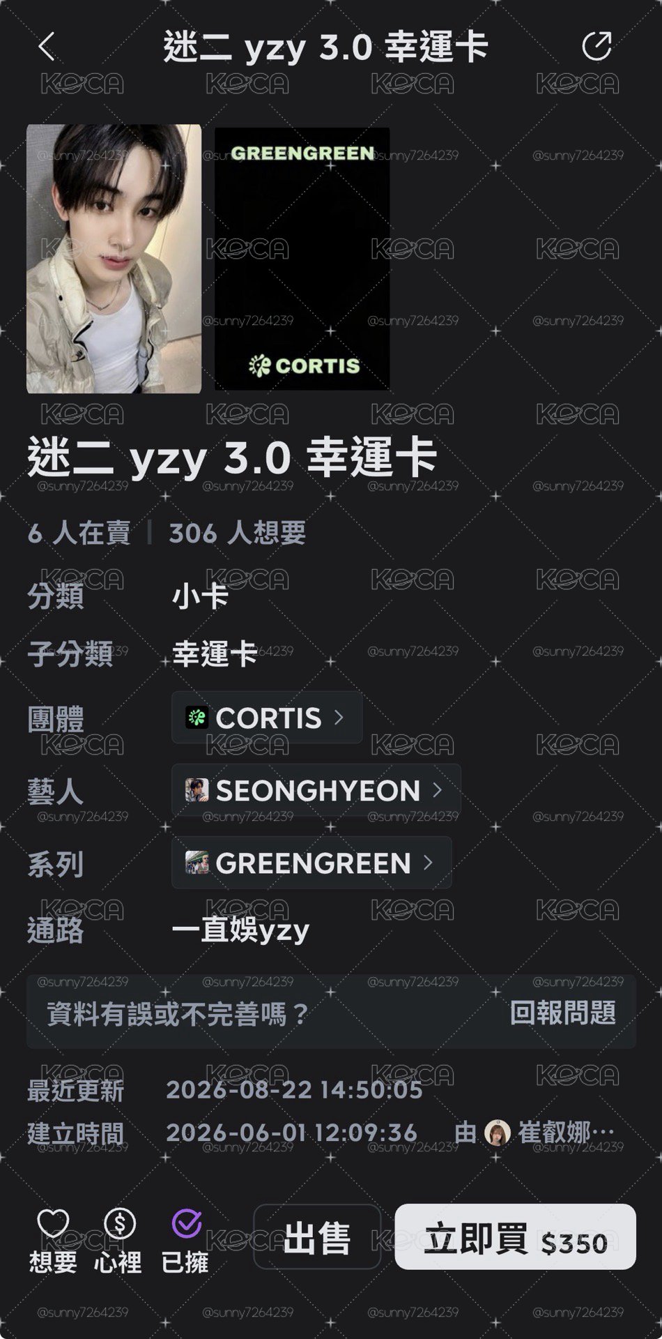 迷二一直娛3.0幸運卡