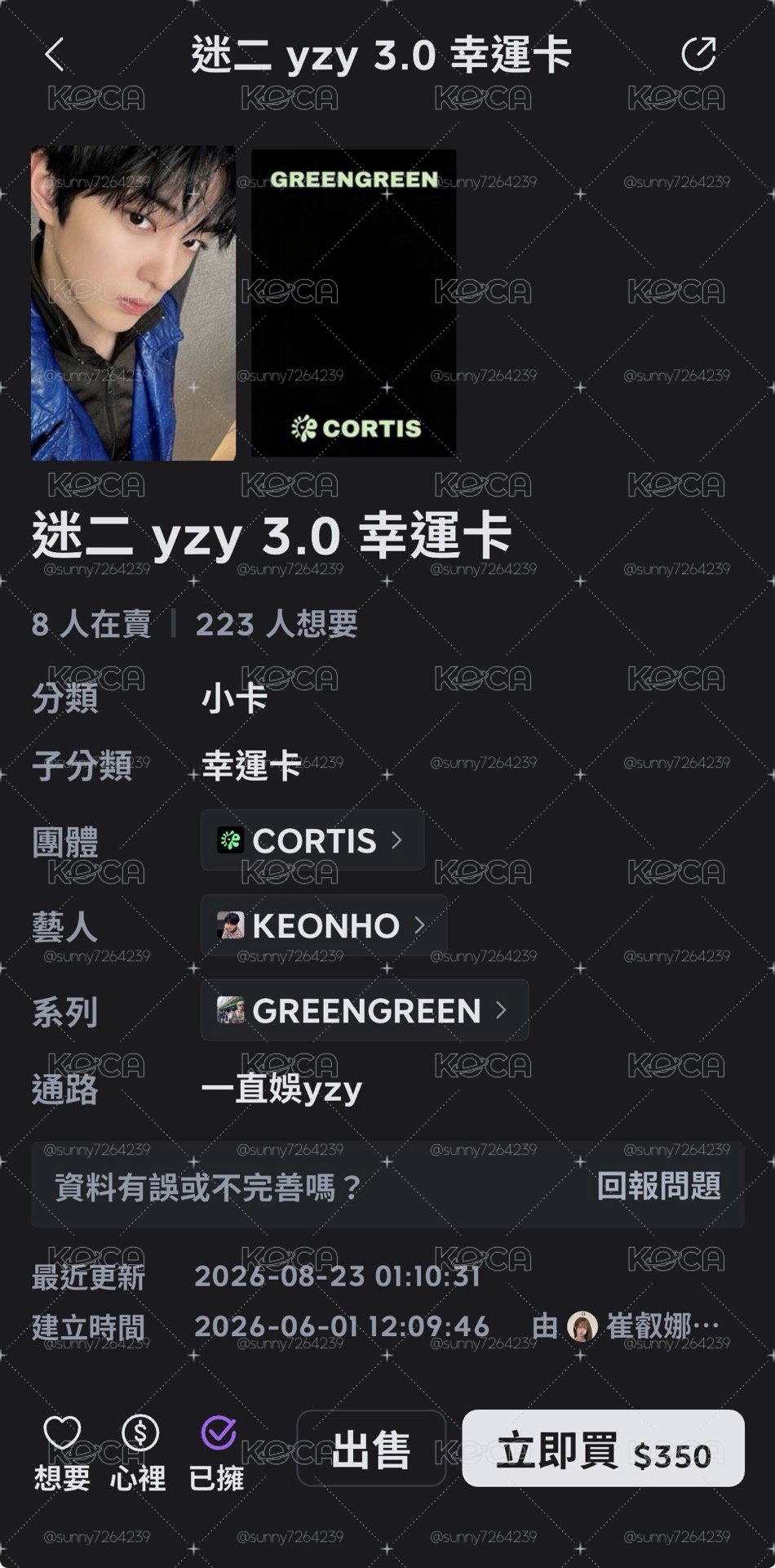 迷二一直娛3.0幸運卡
