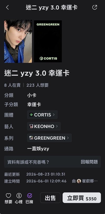 迷二一直娛3.0幸運卡