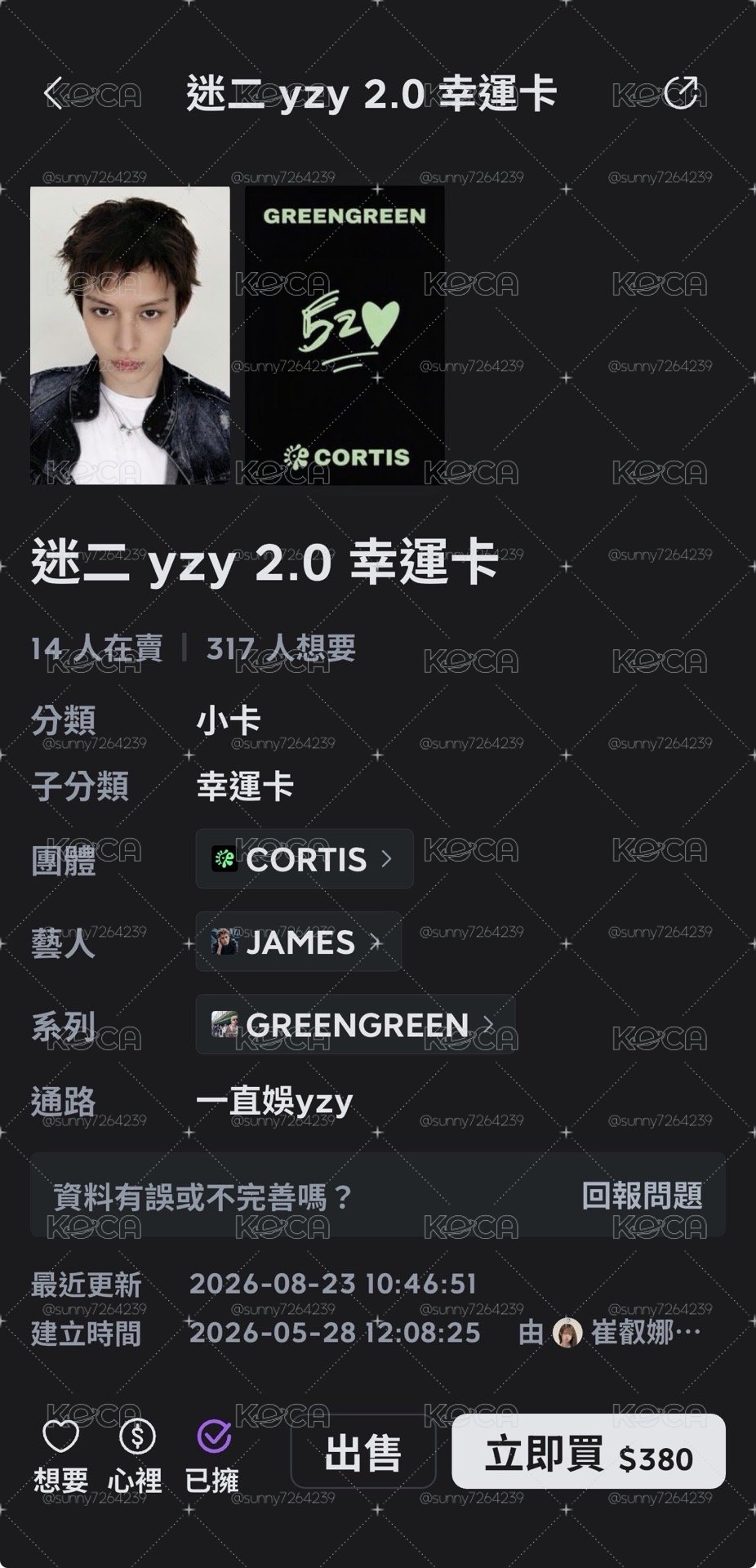 迷二yzy2.0幸運卡