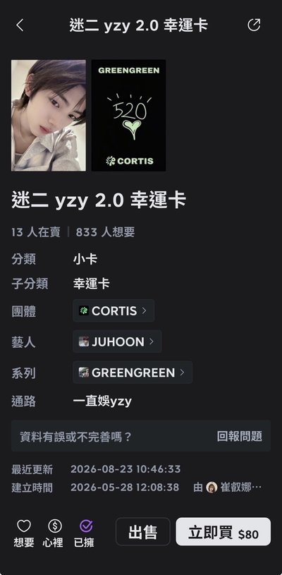 迷二yzy2.0幸運卡