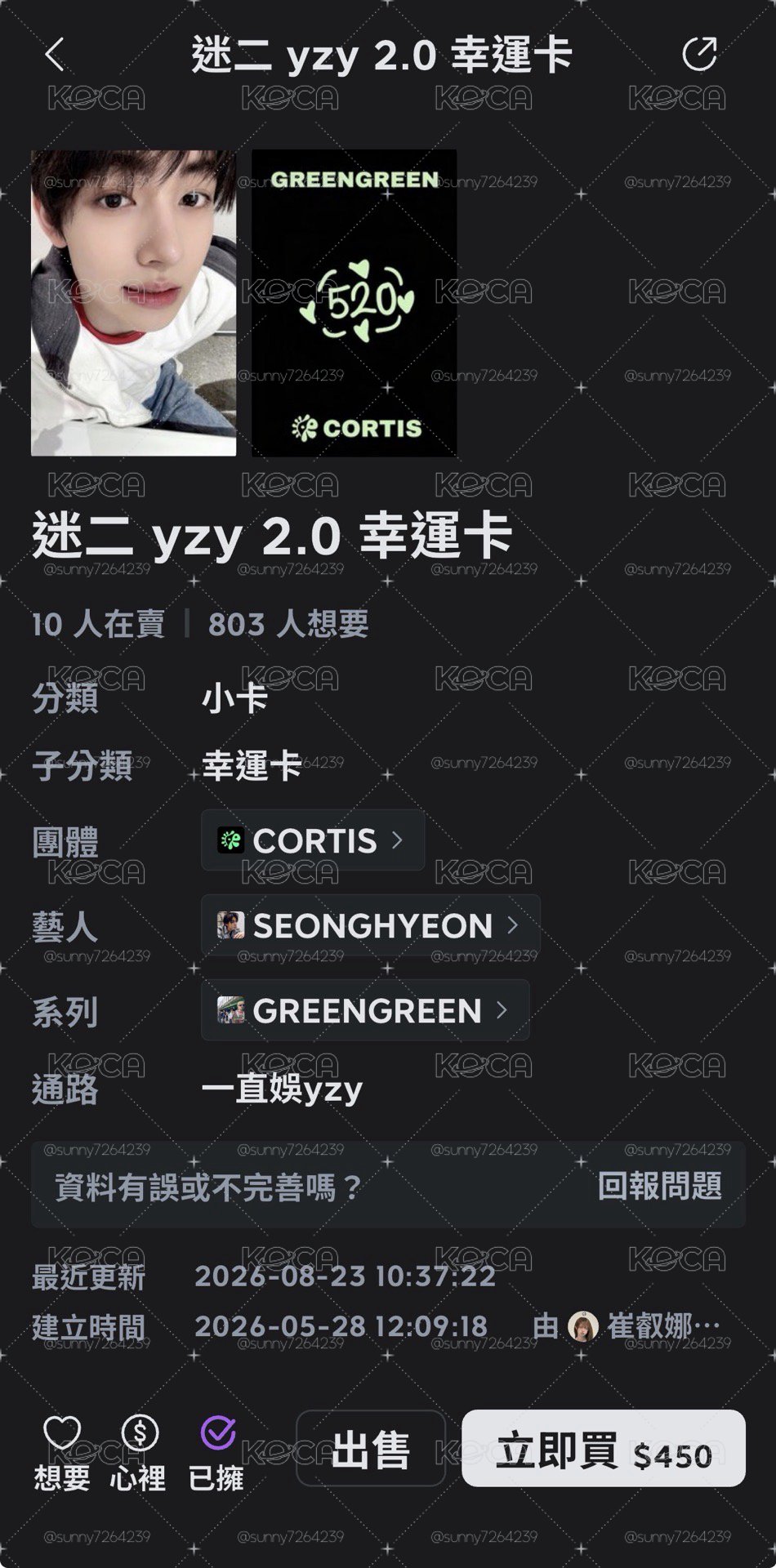 迷二yzy2.0幸運卡