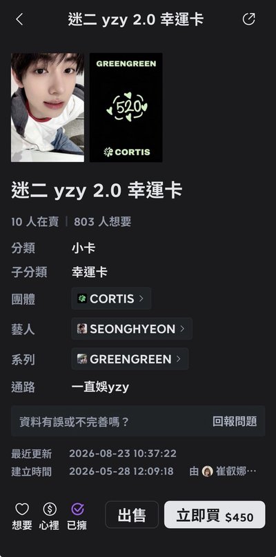 迷二yzy2.0幸運卡