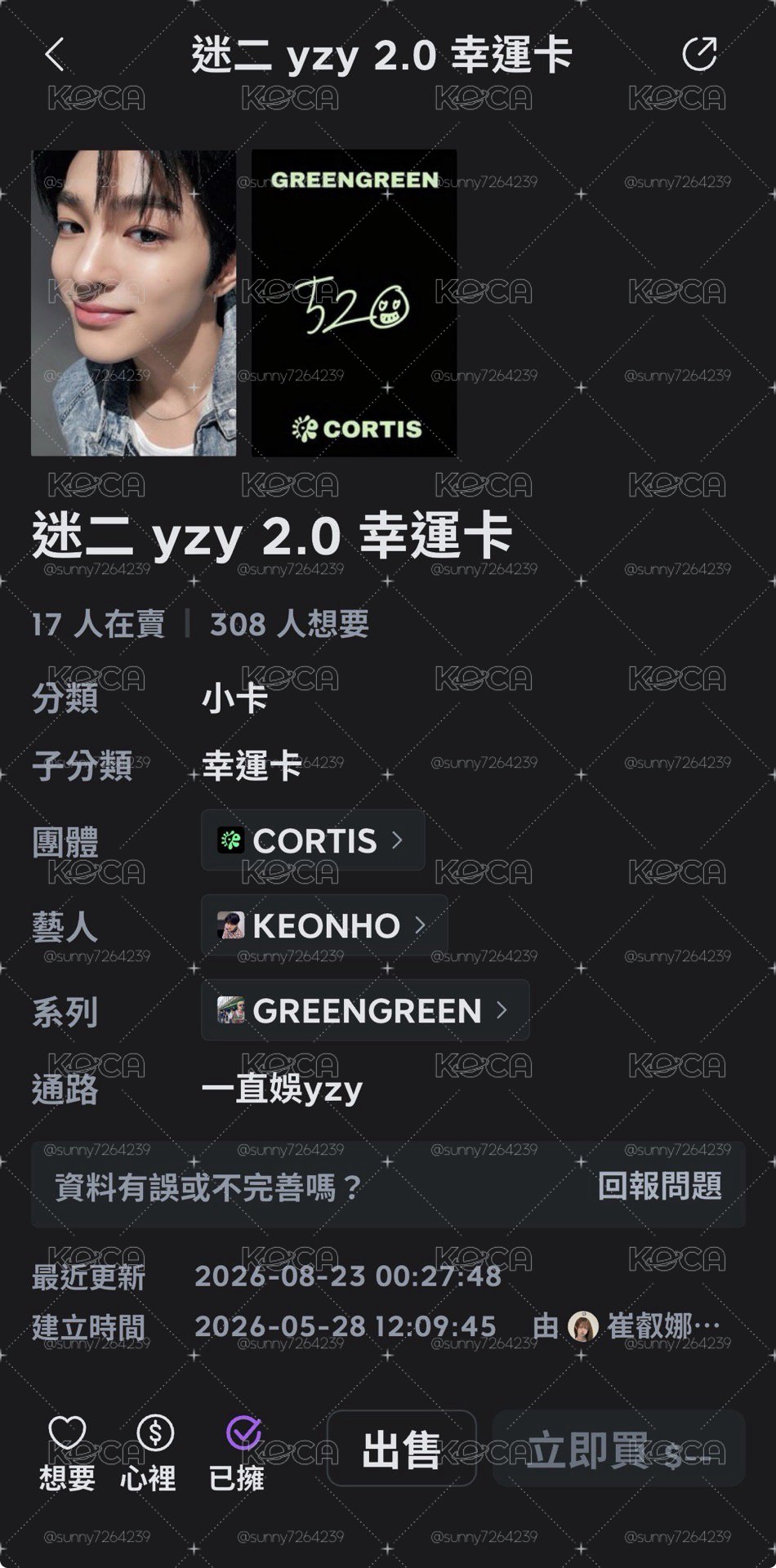 迷二yzy2.0幸運卡