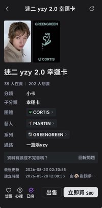 馬丁