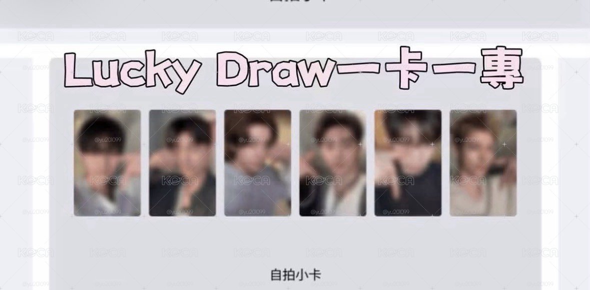 wvs幸運卡力 一卡一專（專拍）