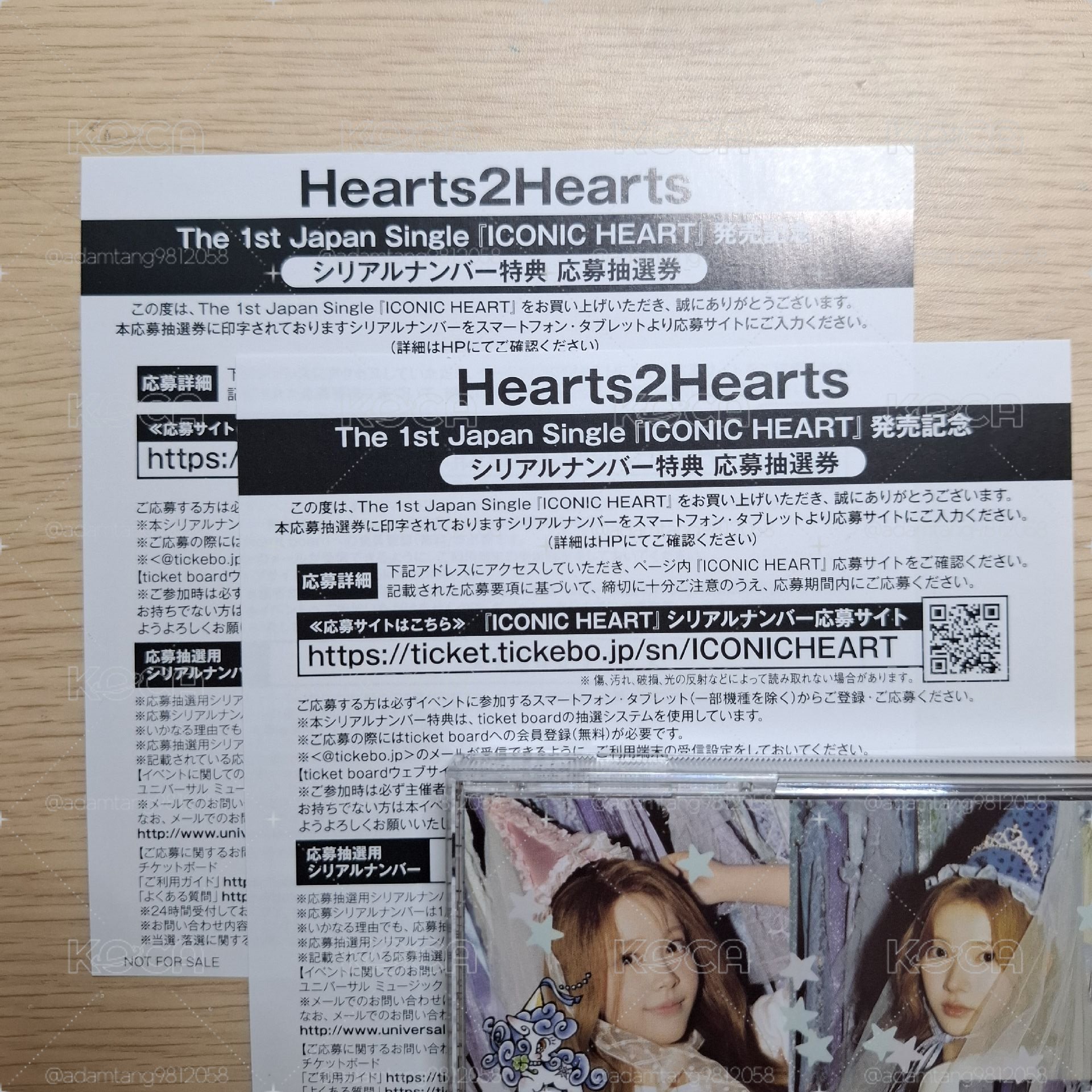 日專應募卷 