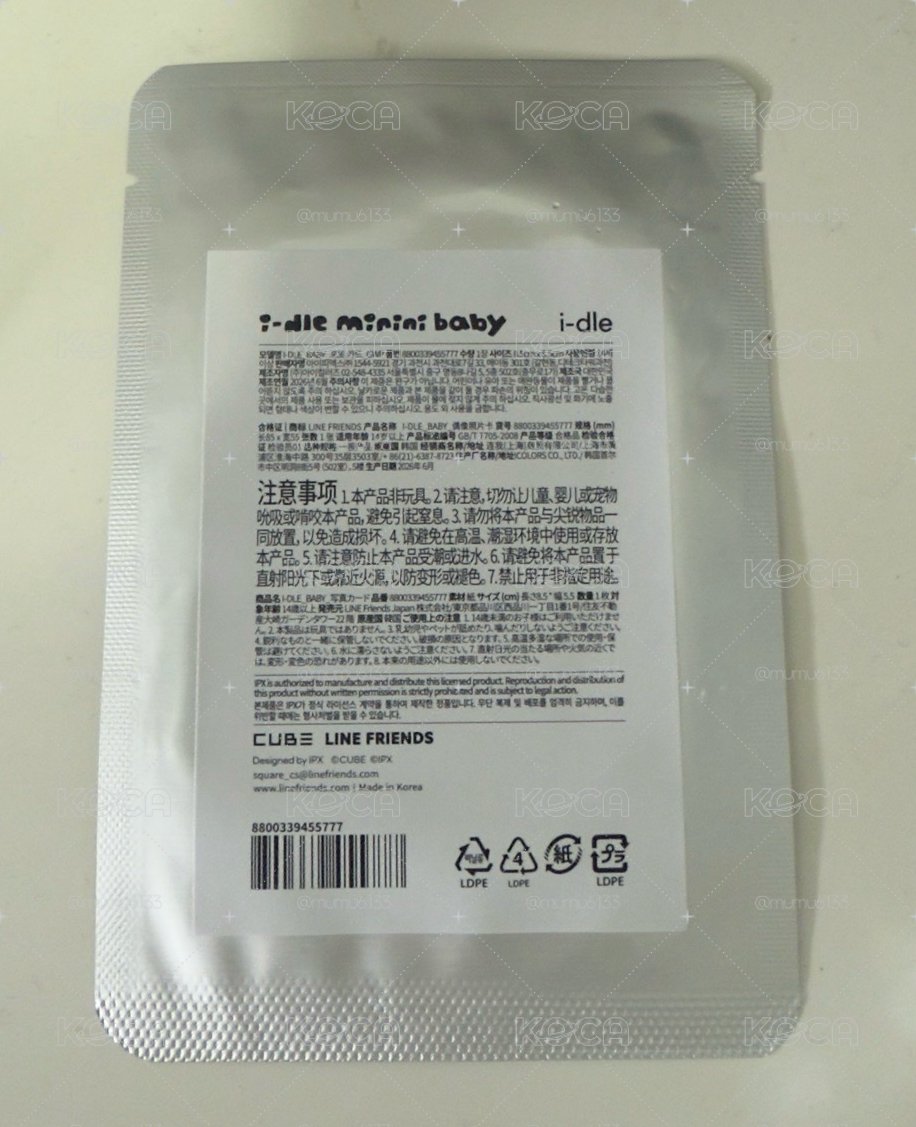 滿額卡 未拆