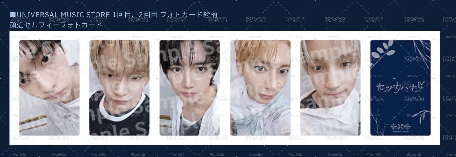 TXT 日單5 環球幸運卡 (可指定成員）