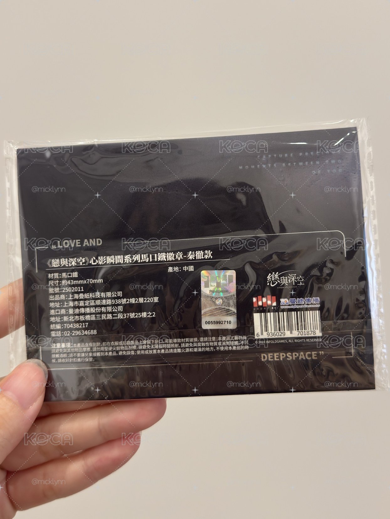 台版 戀與深空 秦徹 心影瞬間 徽章