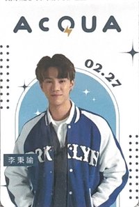 萬波磁鐵 李秉諭 