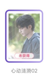 野狗骨頭 收藏卡 抽選卡 心動漣漪02