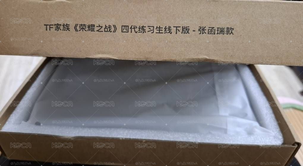榮耀之戰張函瑞場週未拆