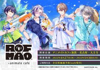 ROFMAO animate cafe