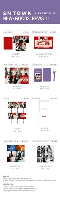 正規三<Red Light> SMTOWN商店MD