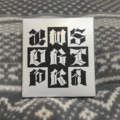 全專