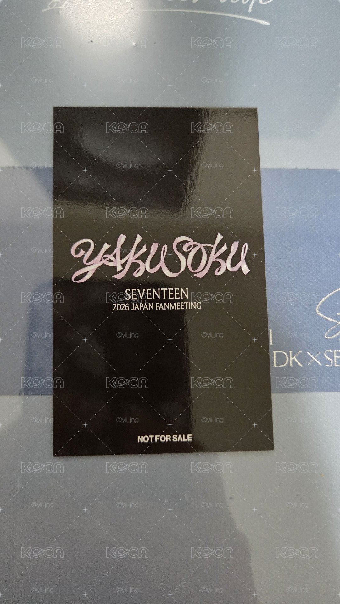 Seventeen Yakusoku環球特典 寛